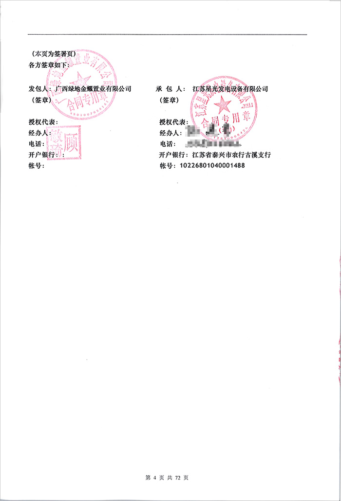 綠地西城國(guó)際花都柴油發(fā)電機(jī)購(gòu)買