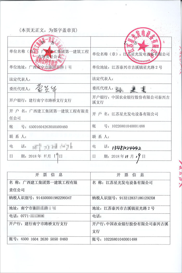 廣西建工集團(tuán)賀州農(nóng)貿(mào)綜合市場柴油發(fā)電機(jī)購買