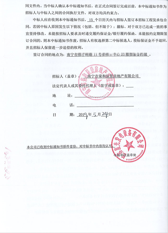 榮和五象學(xué)府292KW、580KW柴油發(fā)電機(jī)購(gòu)買