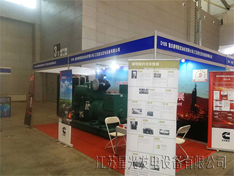 2019新疆-亞歐五金機電展覽會重慶康明斯發(fā)電機組參展