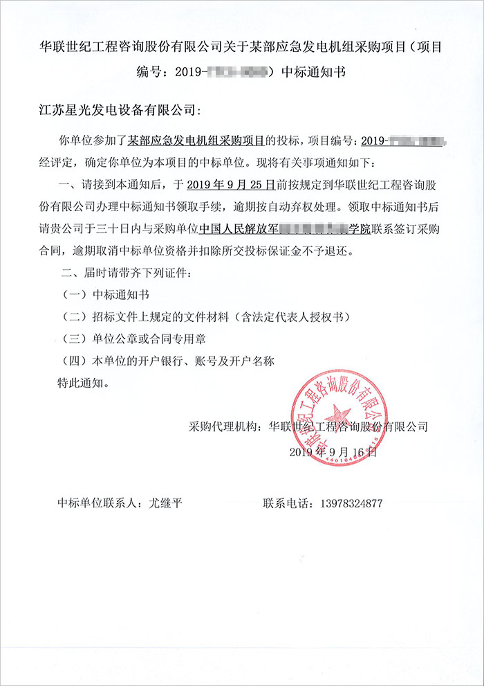 中國(guó)人民解放軍某學(xué)院500KW低噪音移動(dòng)式康明斯發(fā)電組
