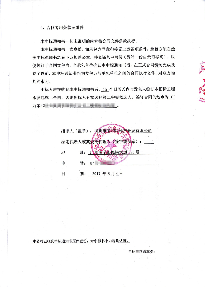 柳州天譽(yù)乙地塊發(fā)電機(jī)采購(gòu)